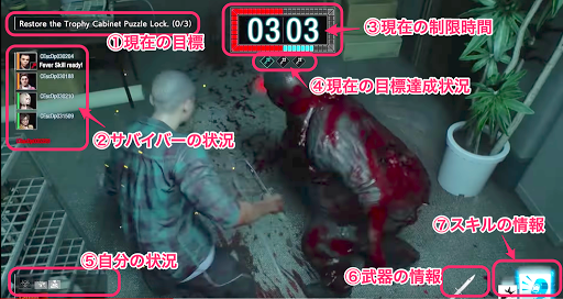 レジスタンス画面1