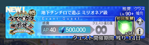 fgo-ミリオネア級