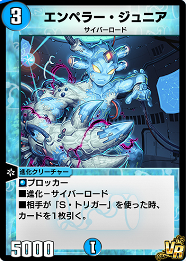 デュエプレ＿エンペラー・ジュニア