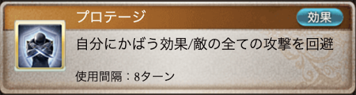 ミレイユリゼット2アビ