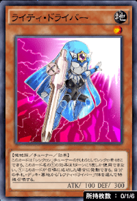 ライティ・ドライバー