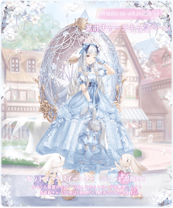 チャージキャンペーン