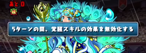 コロシアム＿覚醒無効