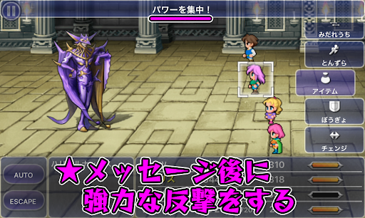 FF5_次元の狭間_次元城_広間_ハリカルナッソス_召喚魔法へ反撃