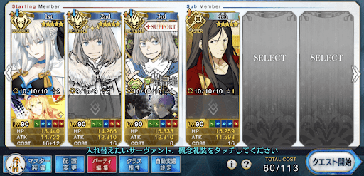 fgo-オベロンシステム（5積み編成）編成