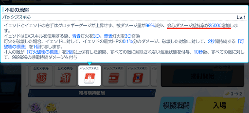 会心で与えられるダメージが大幅に減少