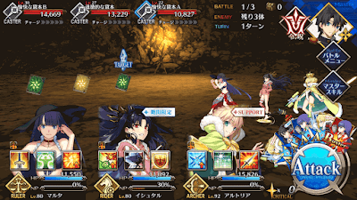 fgo-ネロチームスコップ級BATTLE1