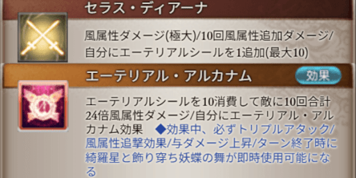 奥義後の10回アビダメが予兆対策に有効