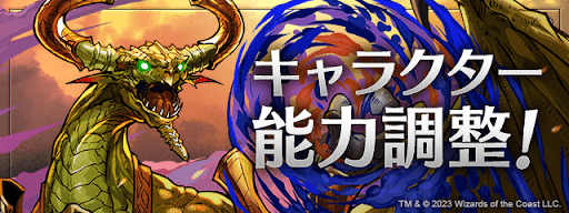 MTGコラボ-上方修正