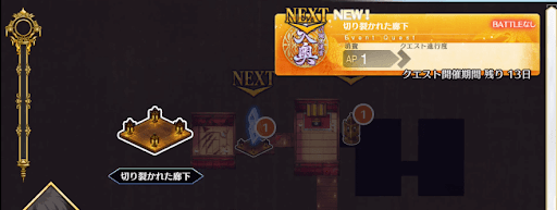 fgo-徳川廻天迷宮大奥_切り裂かれた廊下