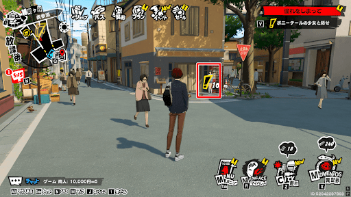 憧れをしまっての発生場所