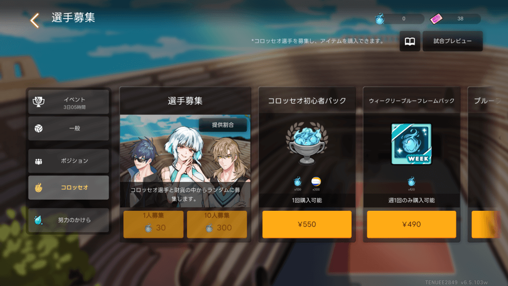 コロッセオはコロッセオ選手が引ける