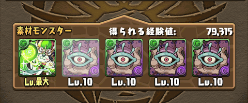 スキル上げ　キングタン