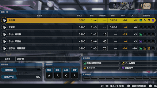 武器検索ツール