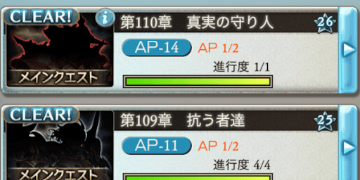 対象のフリクエ