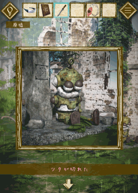 少女と雨の森_石板の欠片