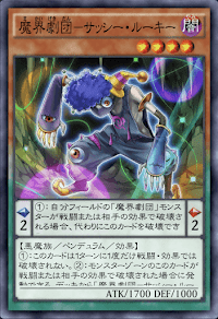 魔界劇団サッシー・ルーキー