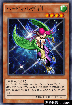 ハーピィ・レディ1