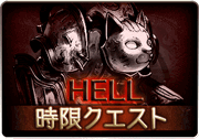 猫島狂詩曲_HELL