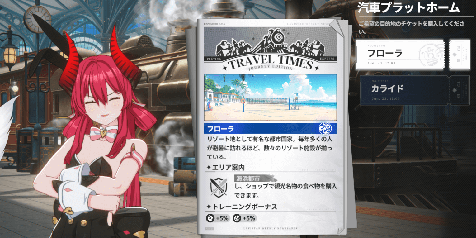 スターセイヴァー_10月にスタミナを回復しておく