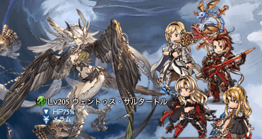 ウェントゥス・サルタートル