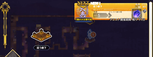 fgo-徳川廻天迷宮大奥_這う廊下