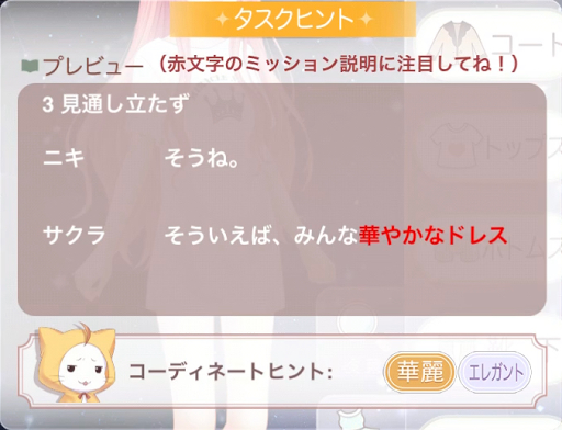 判定属性とタグ