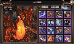 レッドドラゴン