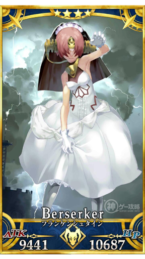 fgo-フランケンシュタイン