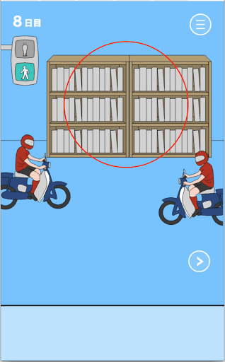 ママにゲーム隠された！本棚