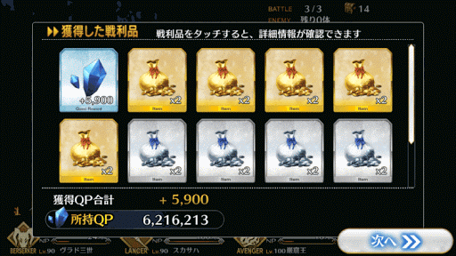 fgo-チャレクエドロップ