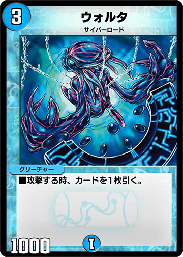 デュエプレ＿ウォルタ