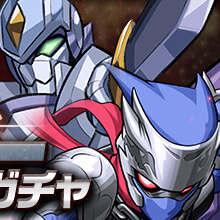 忍者＆ライダーガチャ