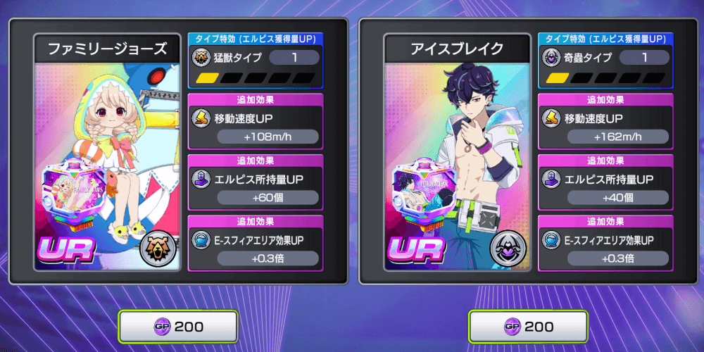 ギアの強さ目的なら後回し