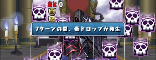 ジルレガート降臨＿毒目覚め