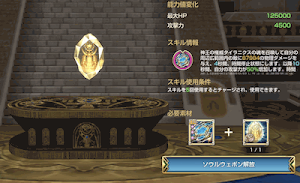 ソウルウェポン