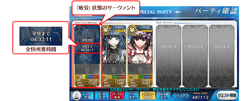 fgo-リラクセーション施設