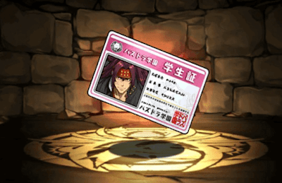 グレた元サッカー部員・真田幸村の学生証