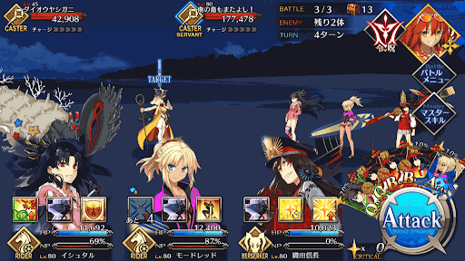 fgo-サンドバー_バトル