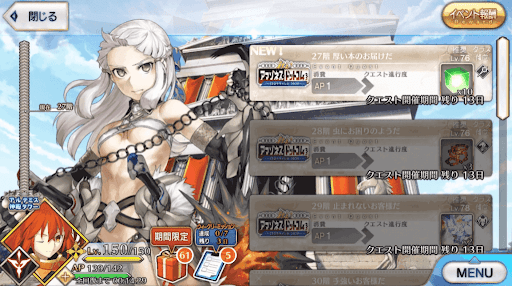 fgo-アルテミス神殿タワー(アマゾネスドットコム)_27階