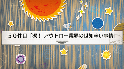 fgo-アマゾネスドットコム_50件目