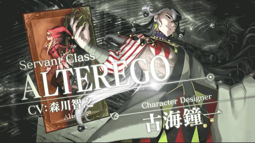 fgo-2部アルターエゴ