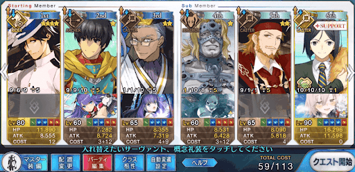 fgo-スモールラビリンス