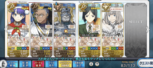 fgo-ヌードル級低レア3ターン周回