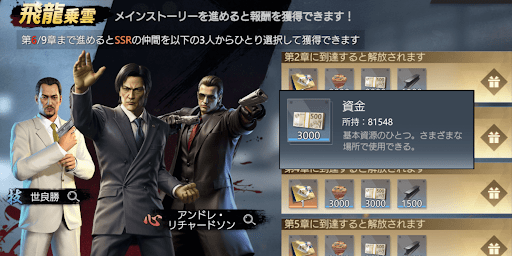 イベント報酬で獲得する