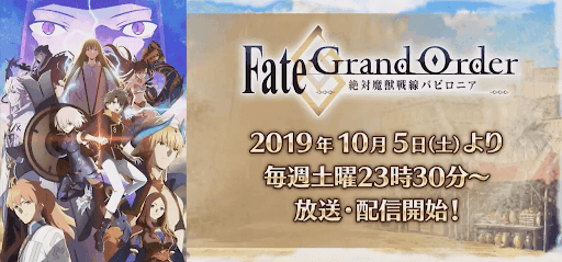 fgo-バビロニア2