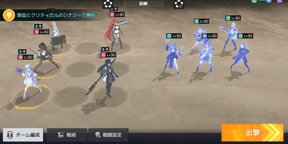 吸血とクリティカル