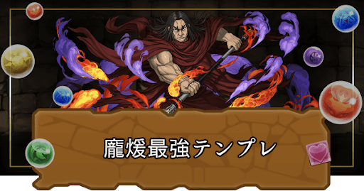 龐煖最強テンプレ