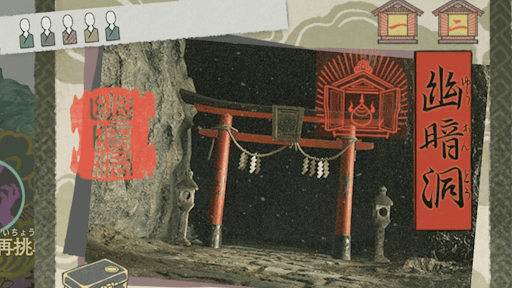 幽暗洞をクリアする