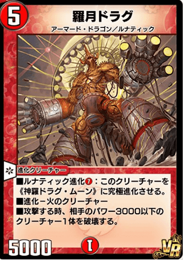 デュエプレ＿羅月ドラグ